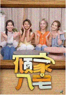 剪辑室的光纪录片海报
